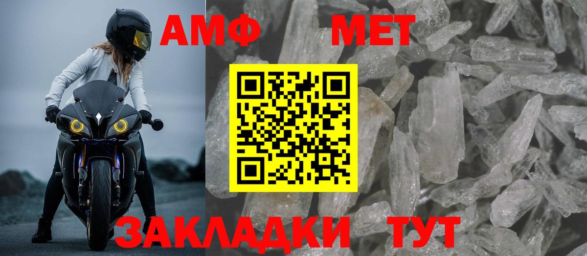 Артём  АМФ 97%  Amphetamine  Вход с VPN 