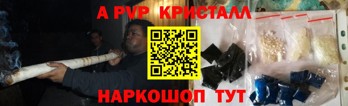 A-PVP мука  Вход с VPN  Артём  Альфа ПВП кристаллы 