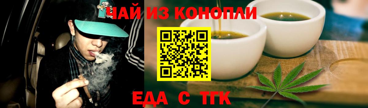 Артём  Еда ТГК конопля  Вход с VPN 