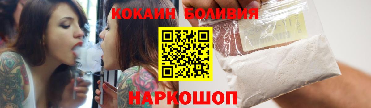 Кокаин  Кокаин 97%  COCAIN 98%  Вход с VPN  Артём 