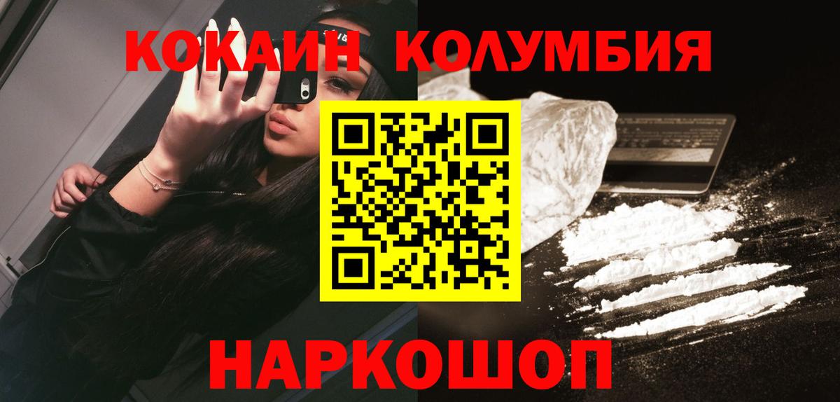 COCAIN Columbia Артём