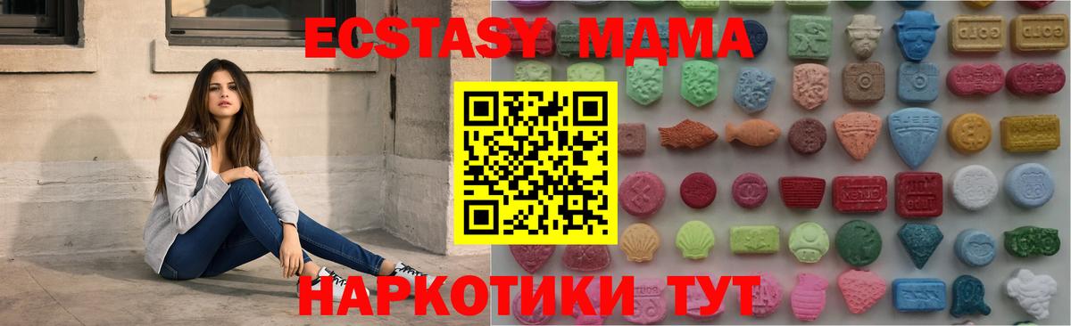 Ecstasy DUBAI  Вход с VPN  Экстази MDMA  ЭКСТАЗИ  Артём 