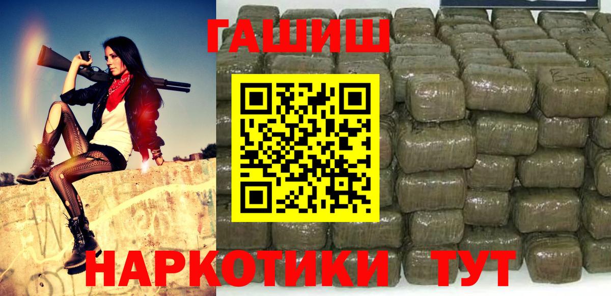 ГАШИШ hashish  Вход с VPN  наркота  Артём 