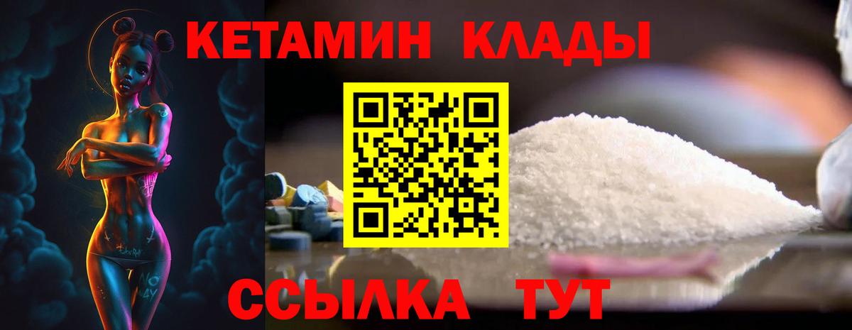 Кетамин ketamine  КЕТАМИН VHQ  Артём  Вход с VPN 