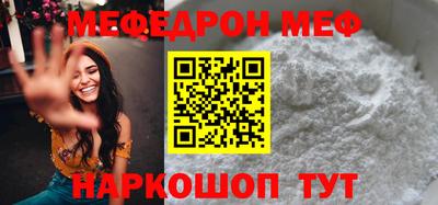 меф Аша