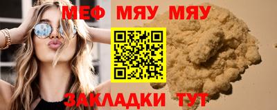 меф Аша