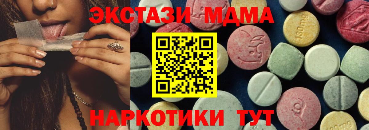 Артём  MDMA молли  МДМА crystal  МДМА  Вход с VPN 