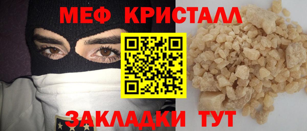 Мефедрон мука Артём