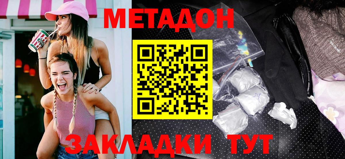 МЕТАДОН белоснежный  Метадон мёд  Артём  Вход с VPN 