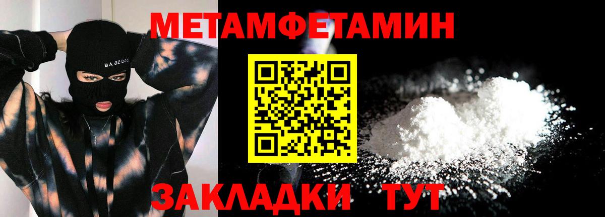 МЕТАМФЕТАМИН Methamphetamine  МЕТАМФЕТАМИН Methamphetamine  Артём  Вход с VPN 