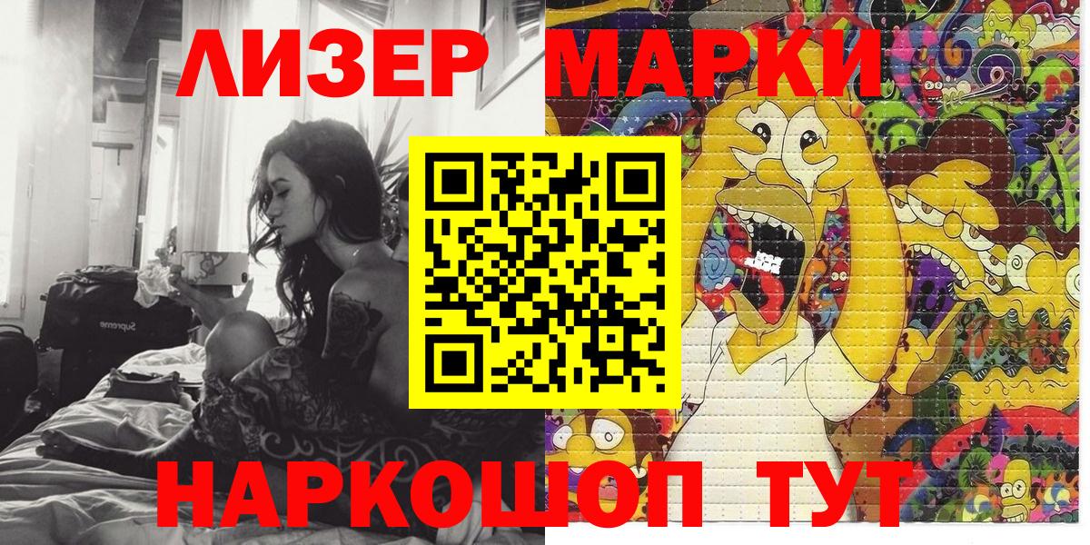 Марки N-bome 1,8мг  Марки N-bome  Артём  Вход с VPN 